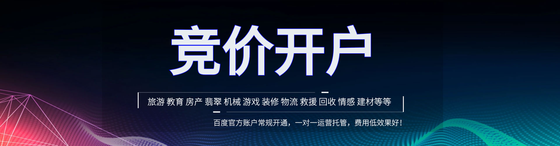 庄浪百度推广